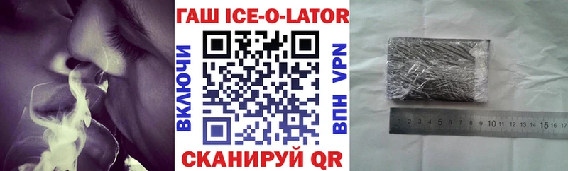 Купить  Балахна  ГАШ Ice-O-Lator 