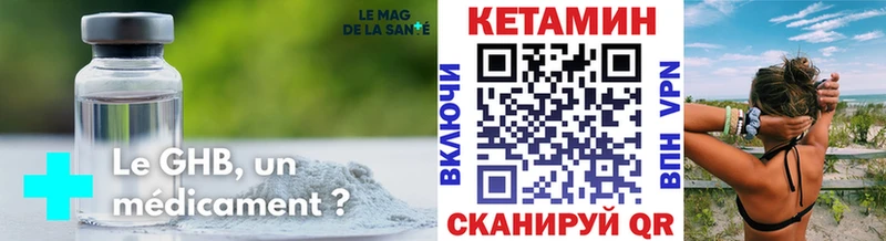 Купить  Балахна  КЕТАМИН VHQ 