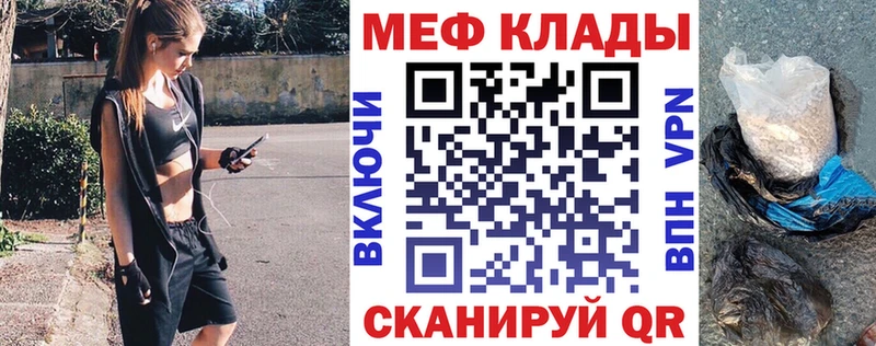 МЕФ кристаллы Балахна