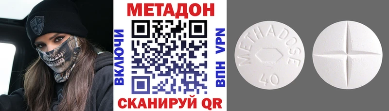 Купить закладки  Балахна  Метадон кристалл 