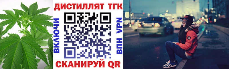 Купить  Балахна  ТГК вейп с тгк 
