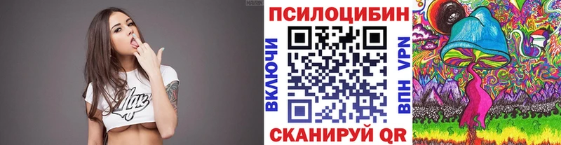 Галлюциногенные грибы Magic Shrooms  Купить  Балахна 